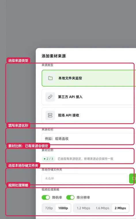 添加成功后，展开“来源设置”继续补参数