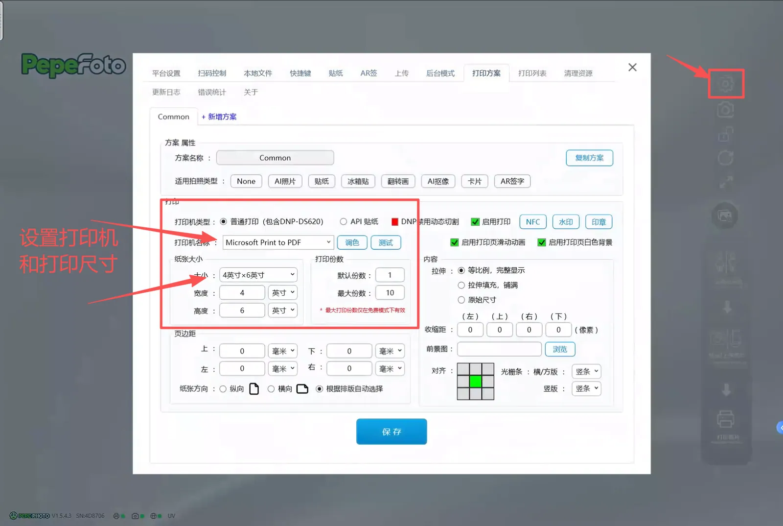 【关于软件更多的进阶玩法教程