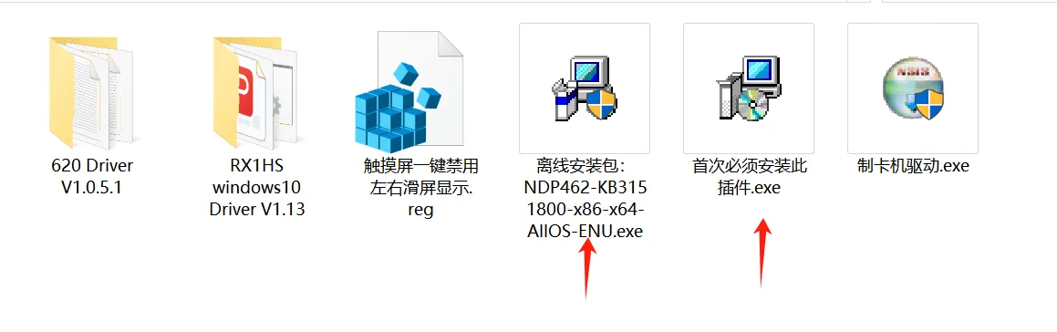 Q12:首次安装软件需要安装必要插件（图2）