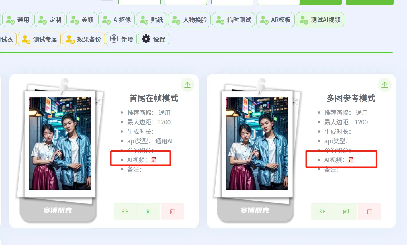 1、在风格库内，寻找带有“AI视频”字样的风格