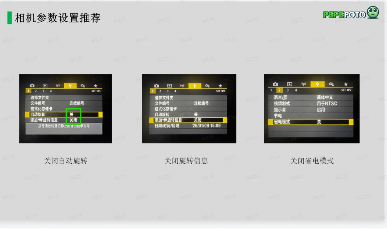 【必看一】相机设置参数（图1）