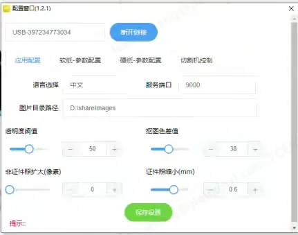 缩小比例：0.6mm