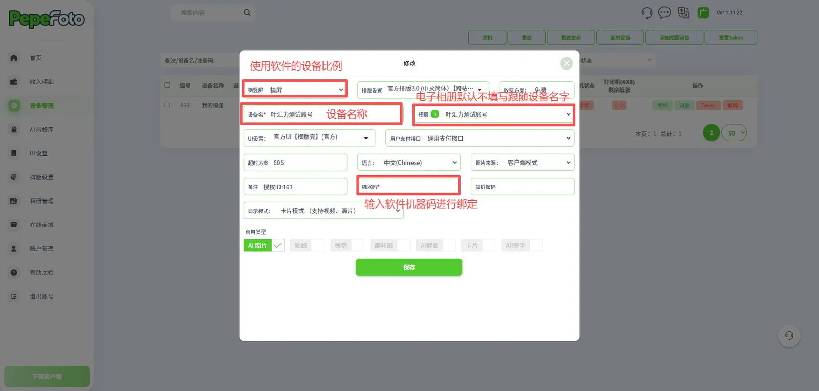 【菜单栏内容介绍可以参考以下介绍