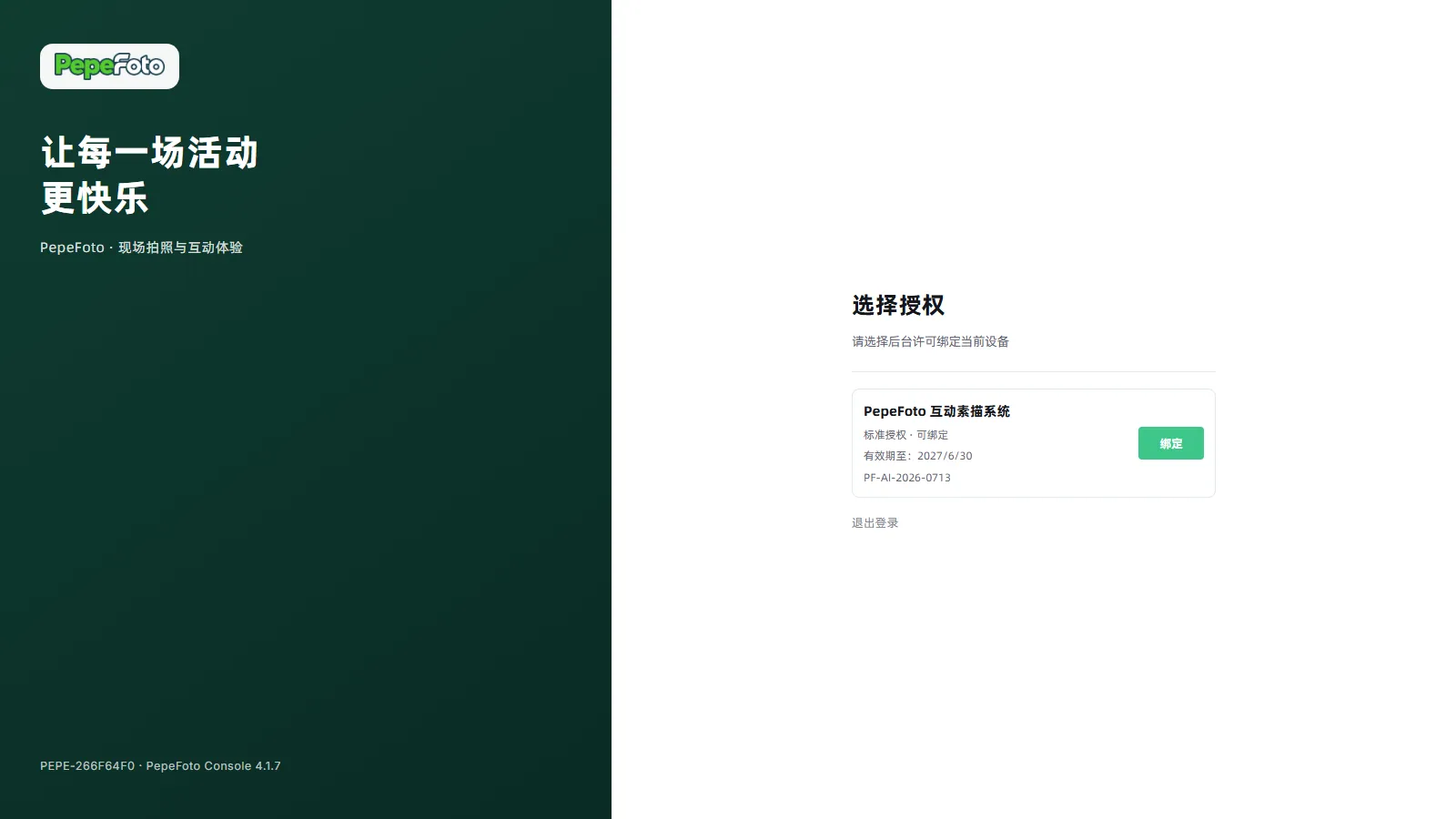 看到什么：如果没有这个授权，请联系管理员