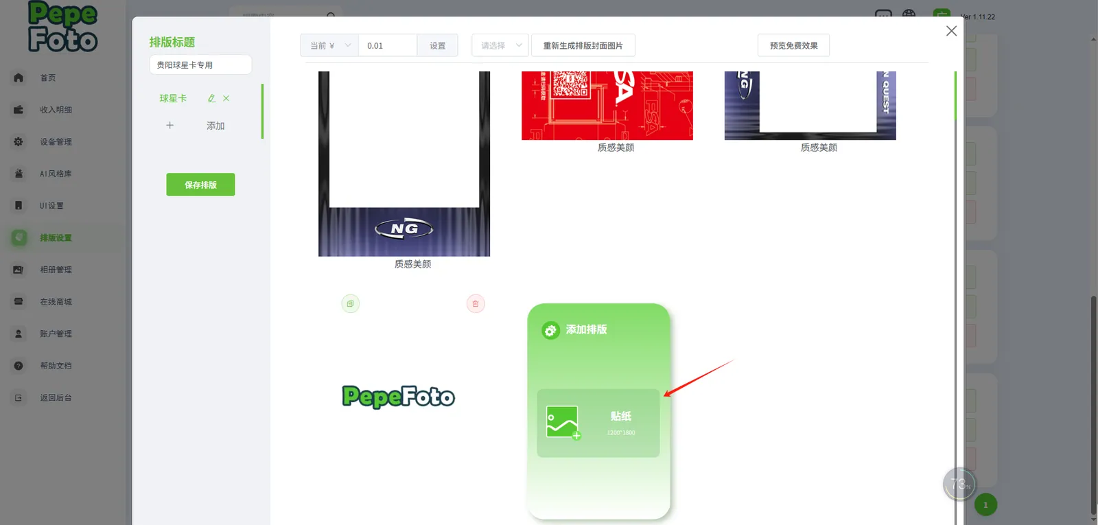在排版设置中添加以下内容