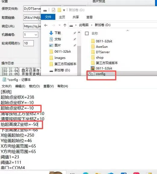 当机械臂画完后，抬起的高度不够，可以调节：（注