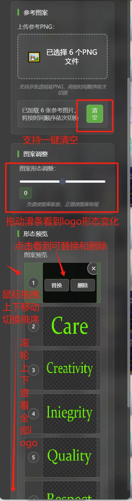 这里负责传logo的png图片，和图片的细节调整（图2）