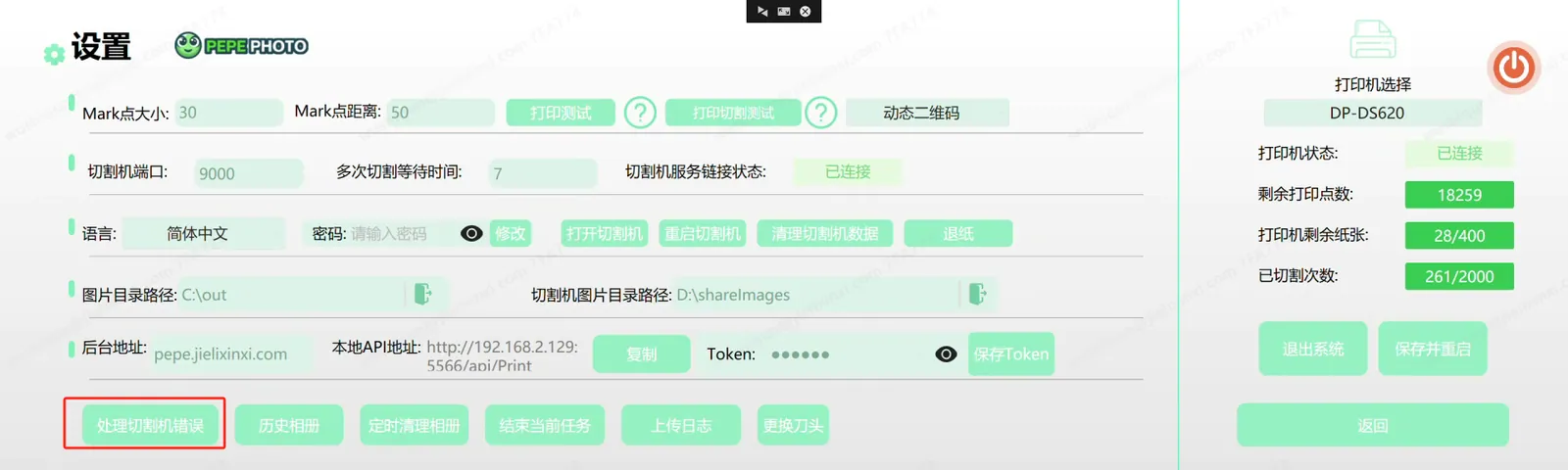 a.无转动：断电，10秒后重新通电开机