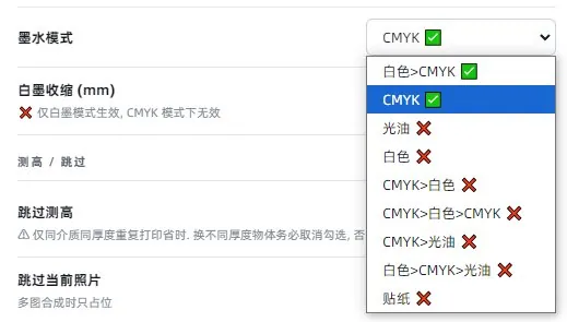 图 9:设置 — 打印工艺