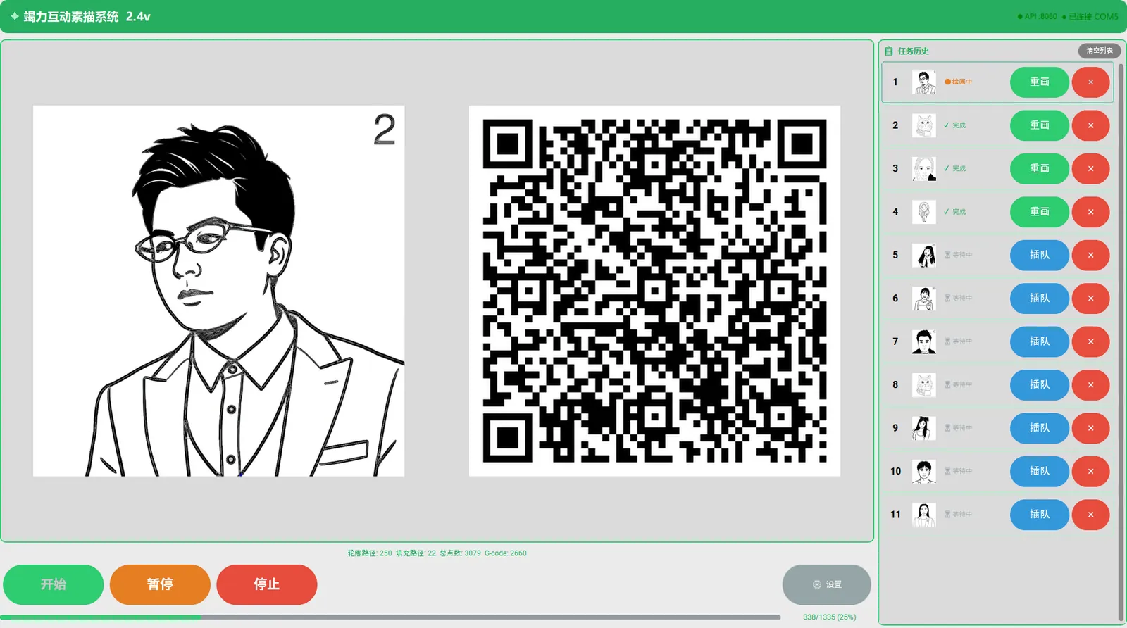 删除：从队列中移除任务