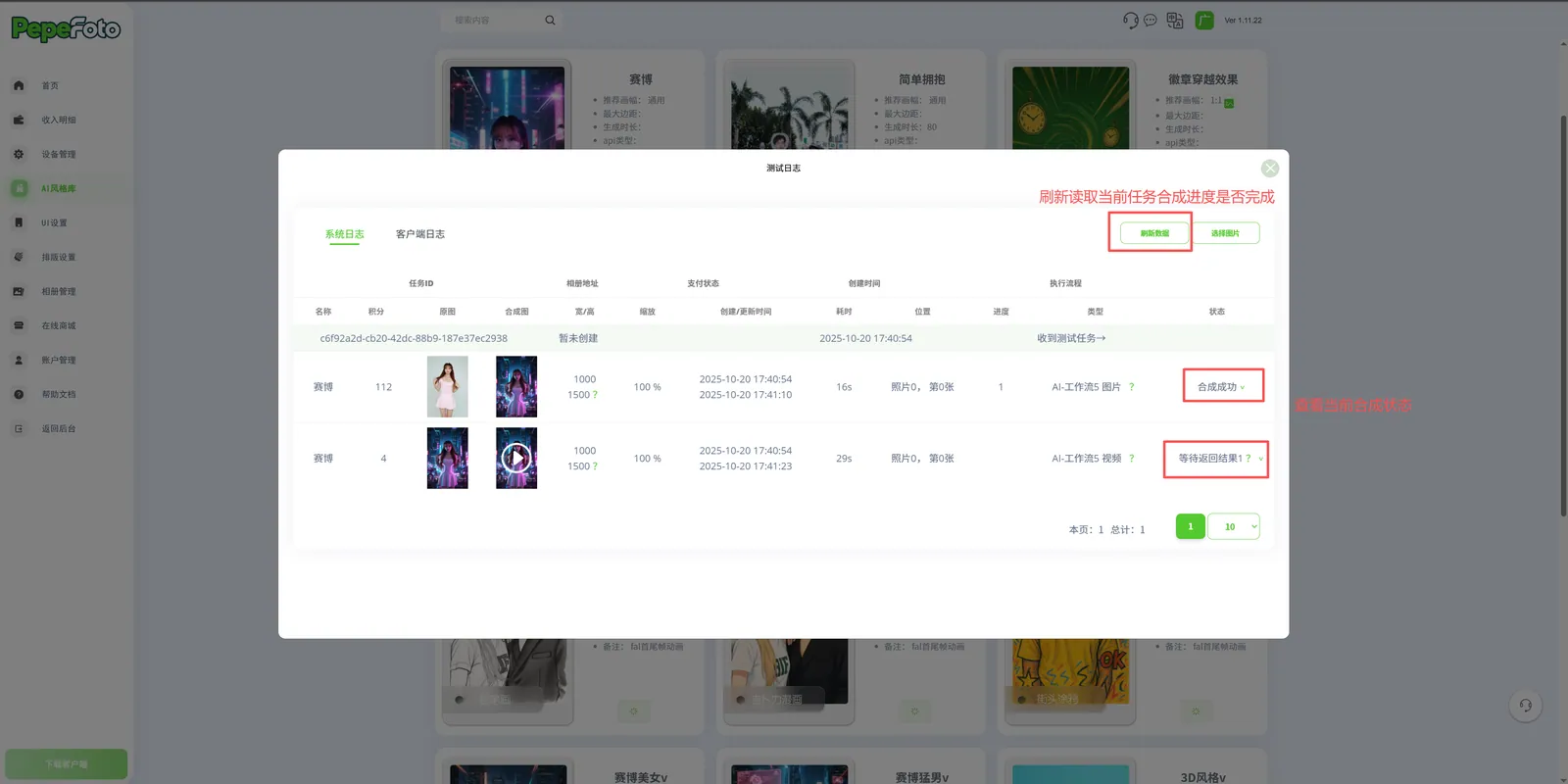 可以根据测试风格来找到心仪的效果