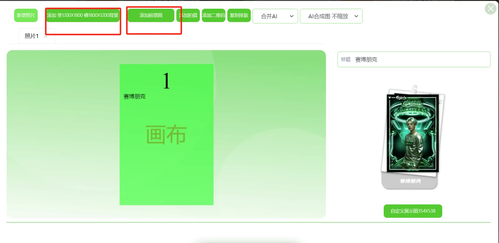 唯一需要注意的是抠像功能支持背景+前景功能