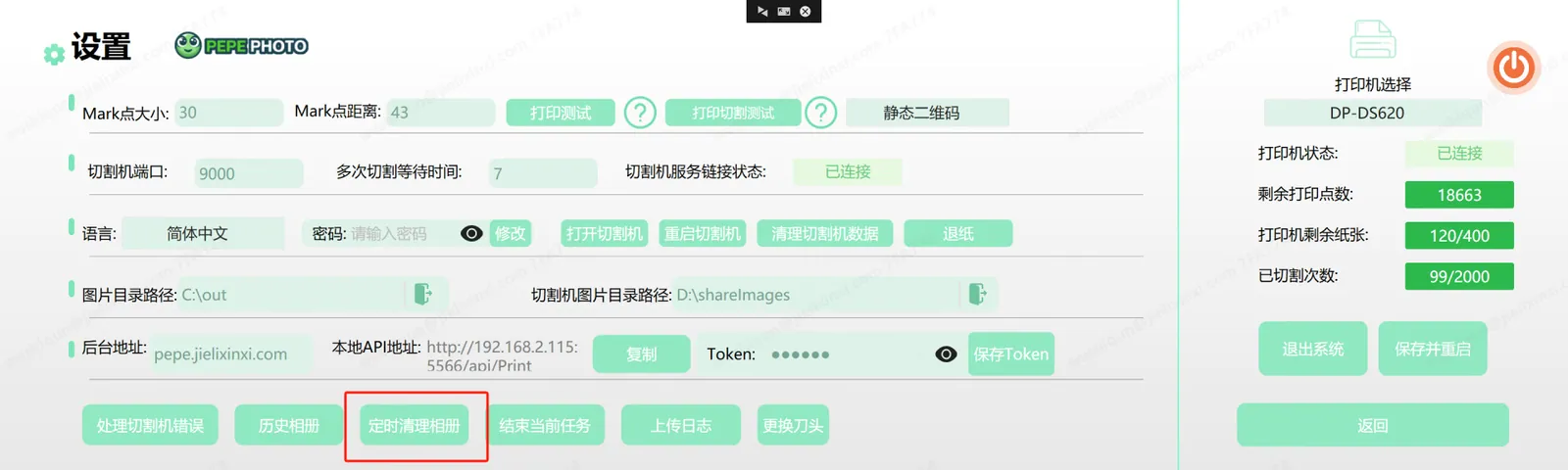 亦可以按照周期去清理