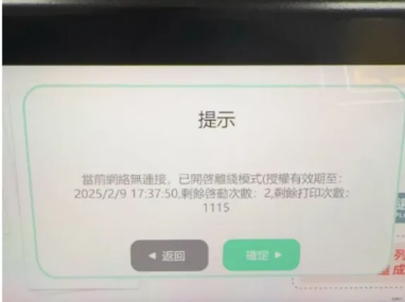 使用网线连接贴纸机，以确保最佳网络连接