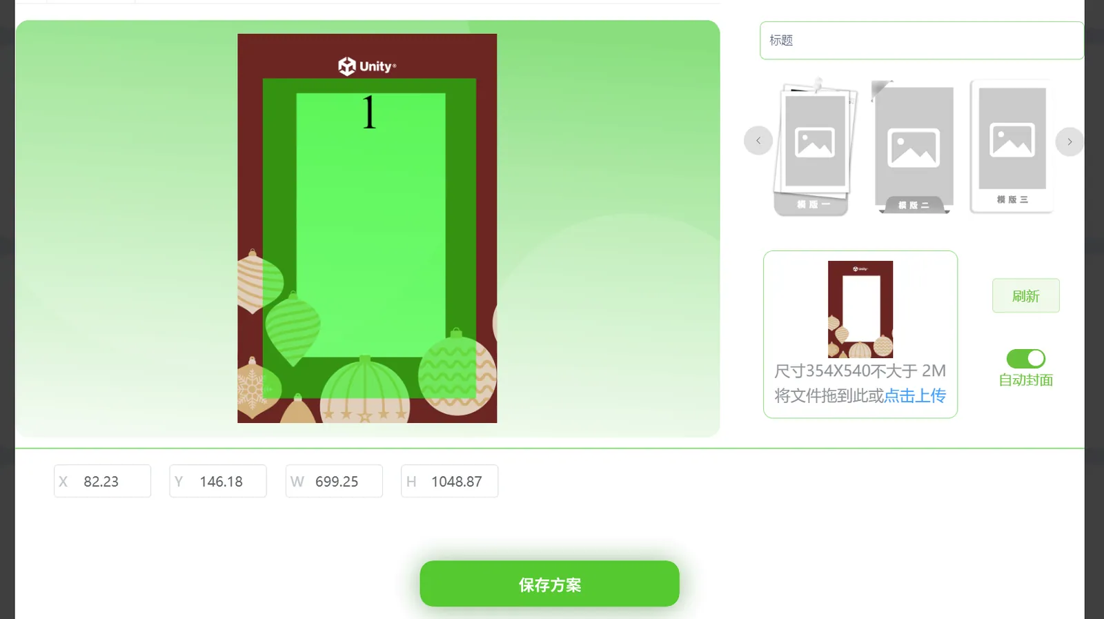 错误的设置：×