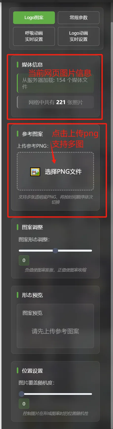 这里负责传logo的png图片，和图片的细节调整（图1）