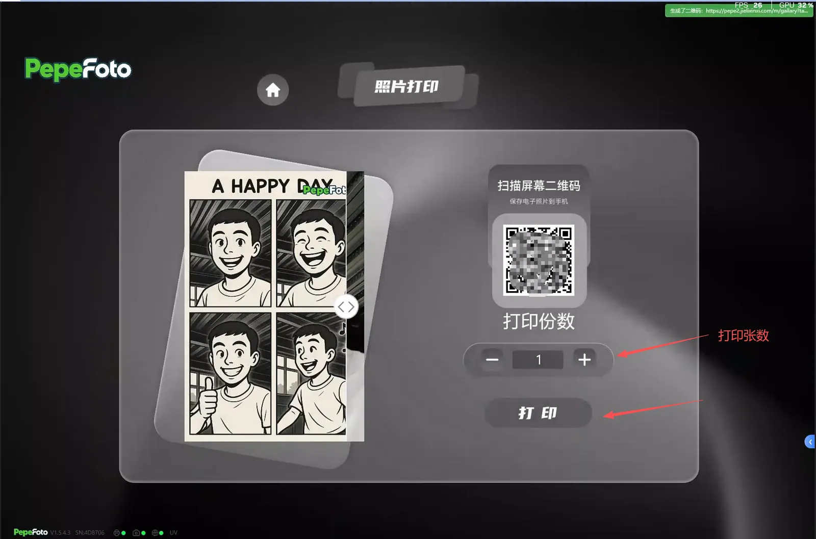【必看二】后台和软件快速使用教程