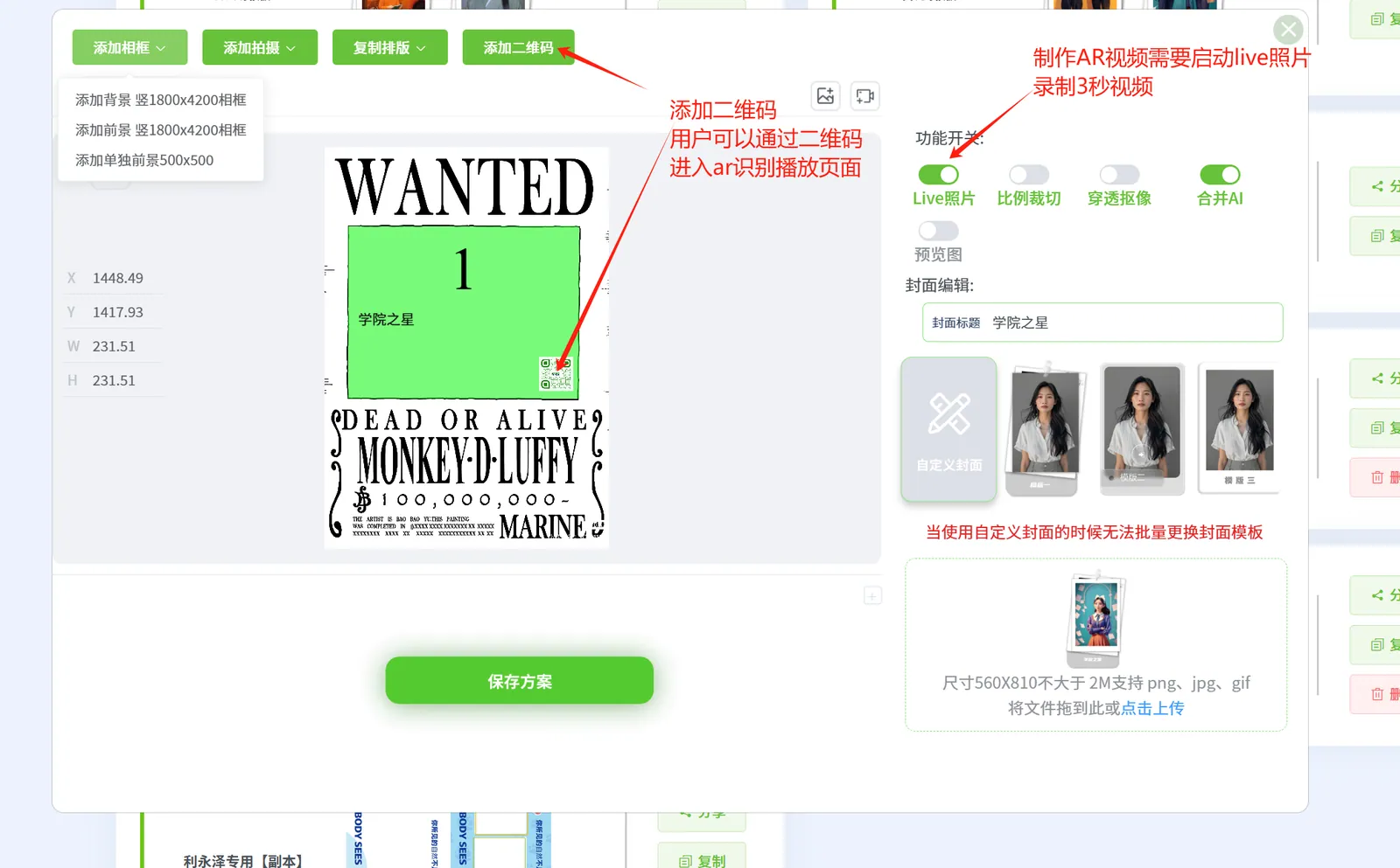 第一种常规的AR视频搭配普通照片或者报纸照片