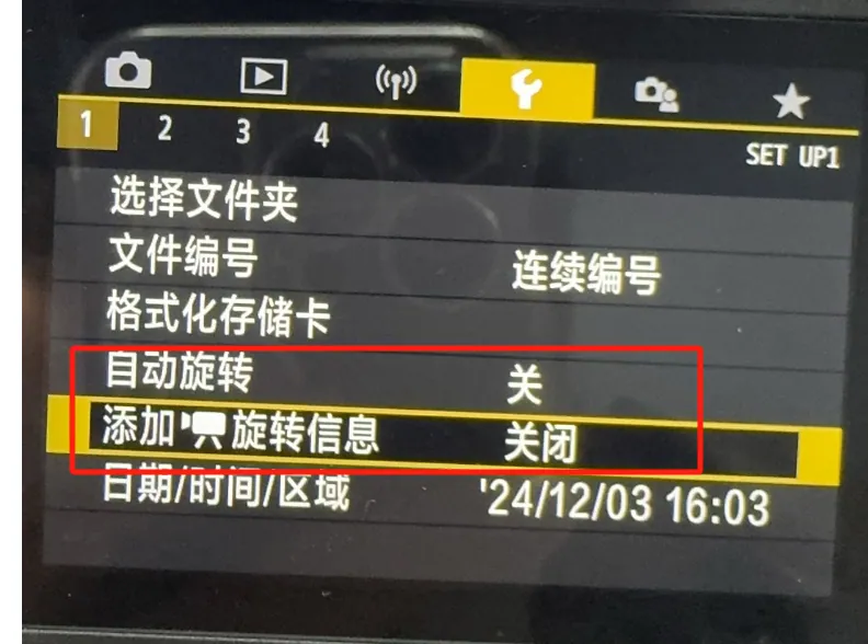 相机需要关闭自动旋转和旋转信息