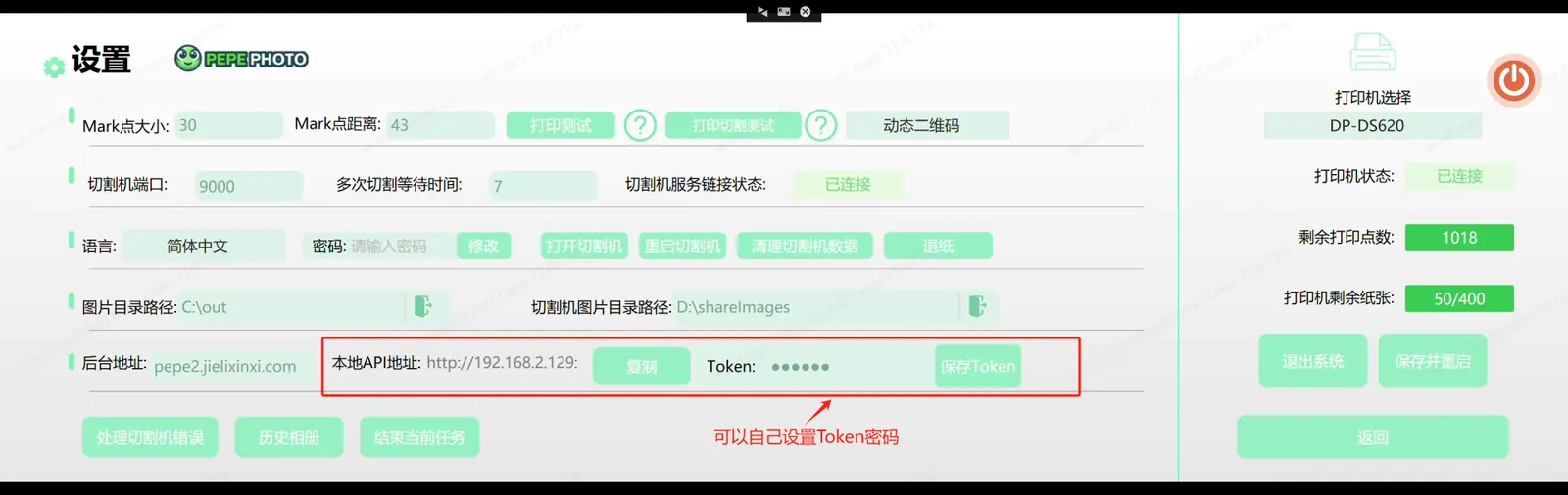 1.首先复制软件前端的api
