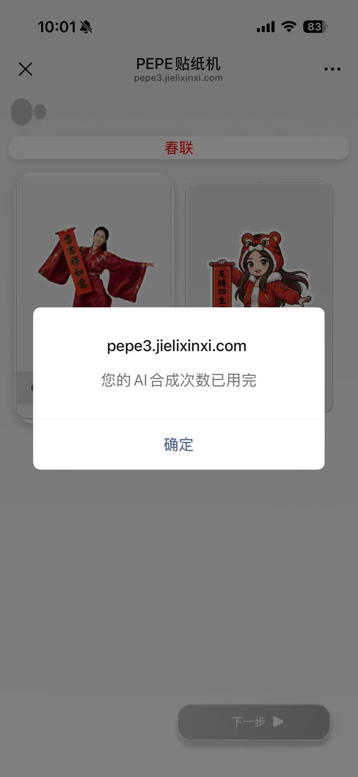 Pepe贴纸机常见问题