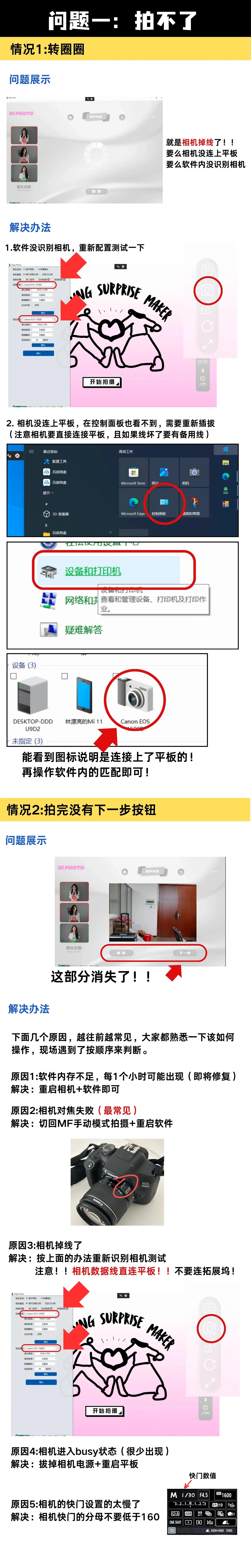 pepe拍照软件常见问题（图1）