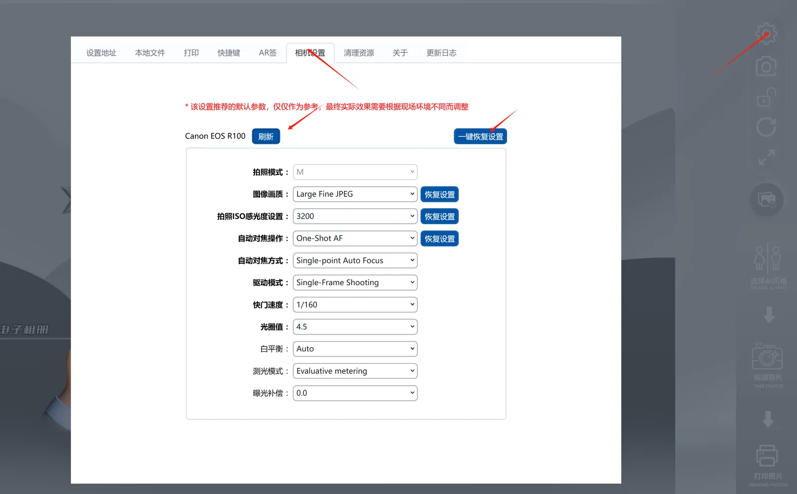 当两个档位参数都一致后将相机调回M档开始拍摄（图2）