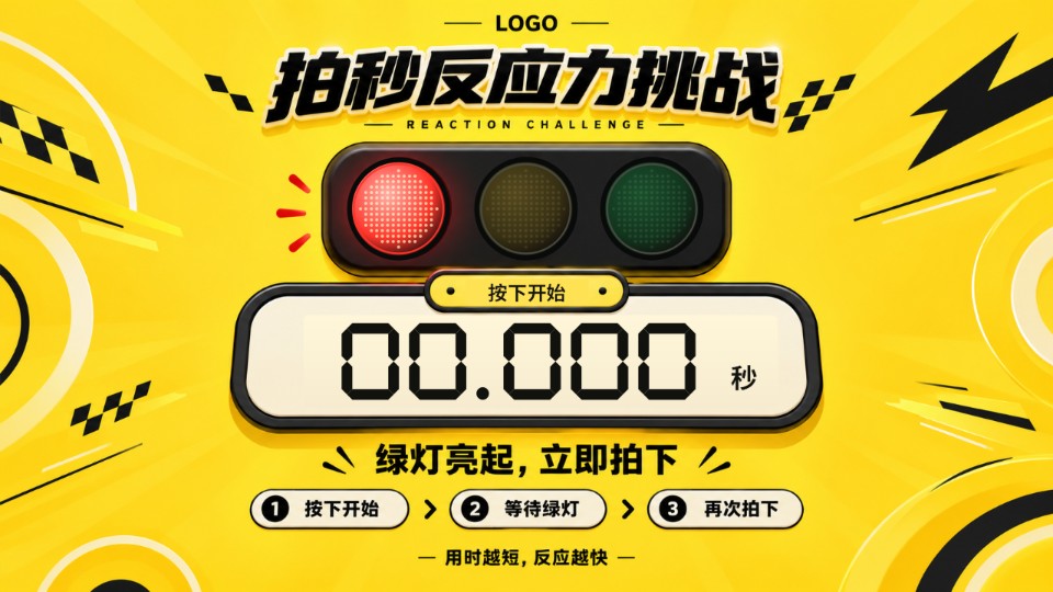 街机闯关实际游戏画面