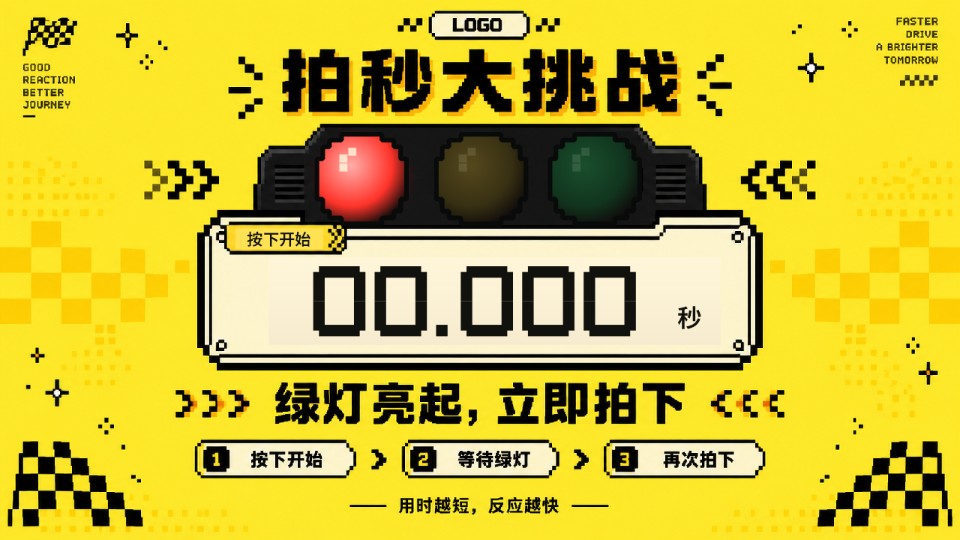 像素电玩实际游戏画面