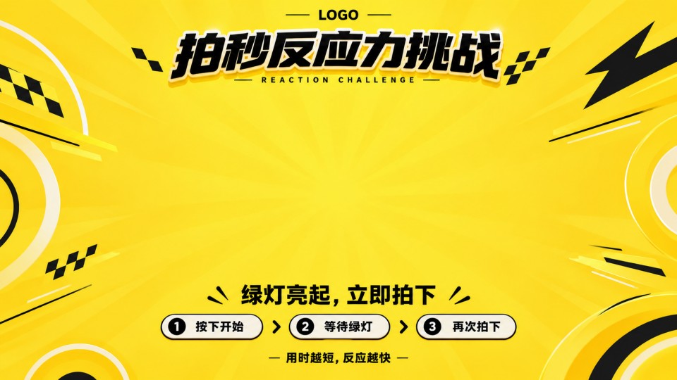 街机闯关保留原有文字的背景底图