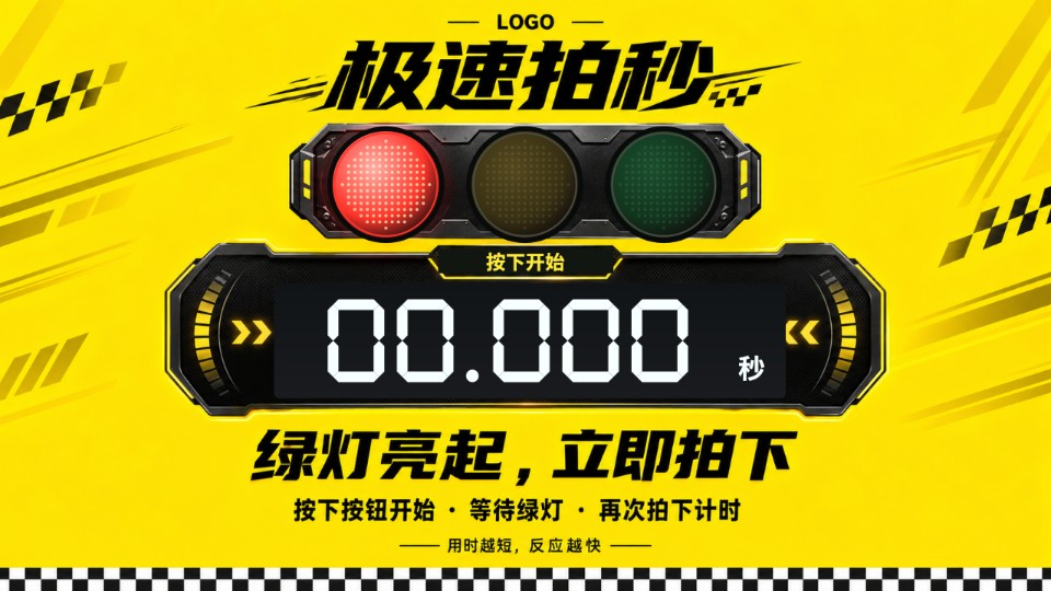 赛车发车实际游戏画面